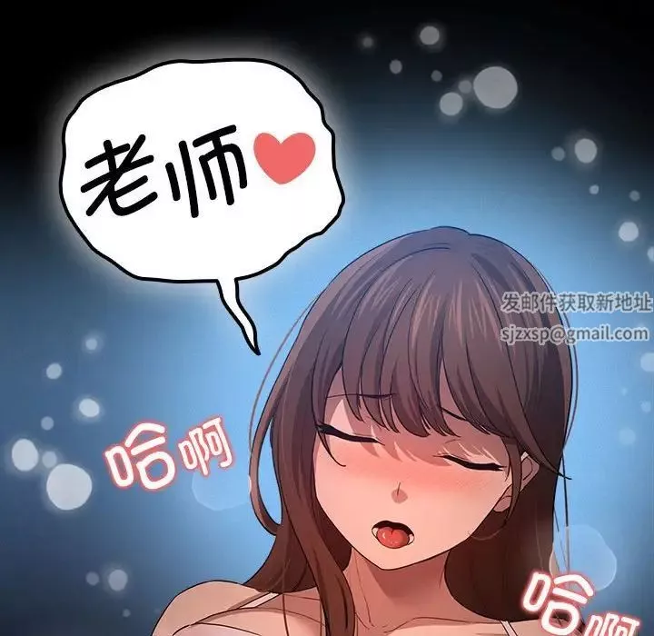 疫情期間的家教生活第101話