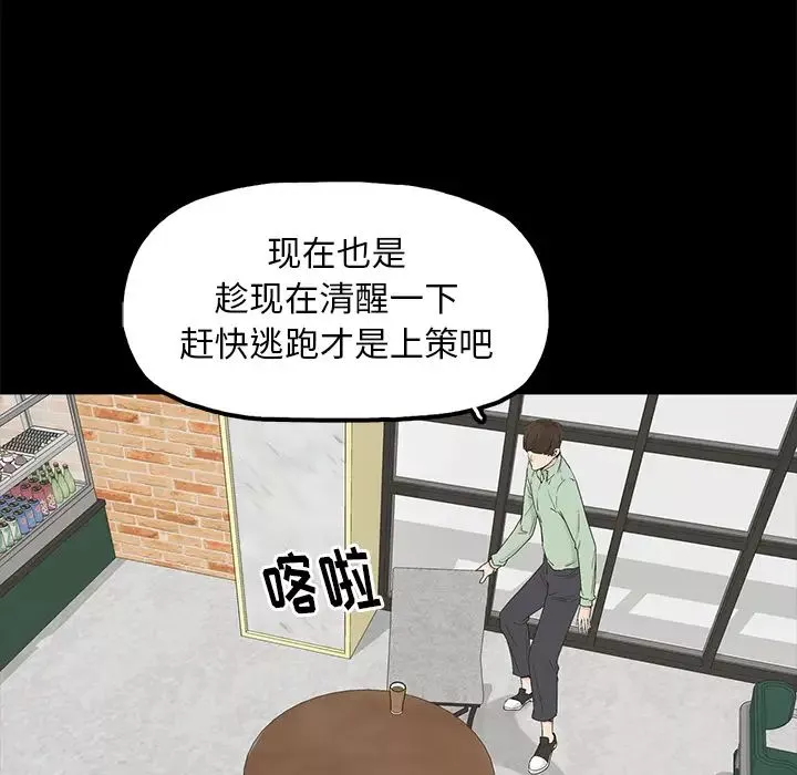 幸福-第2话 - 图片 79