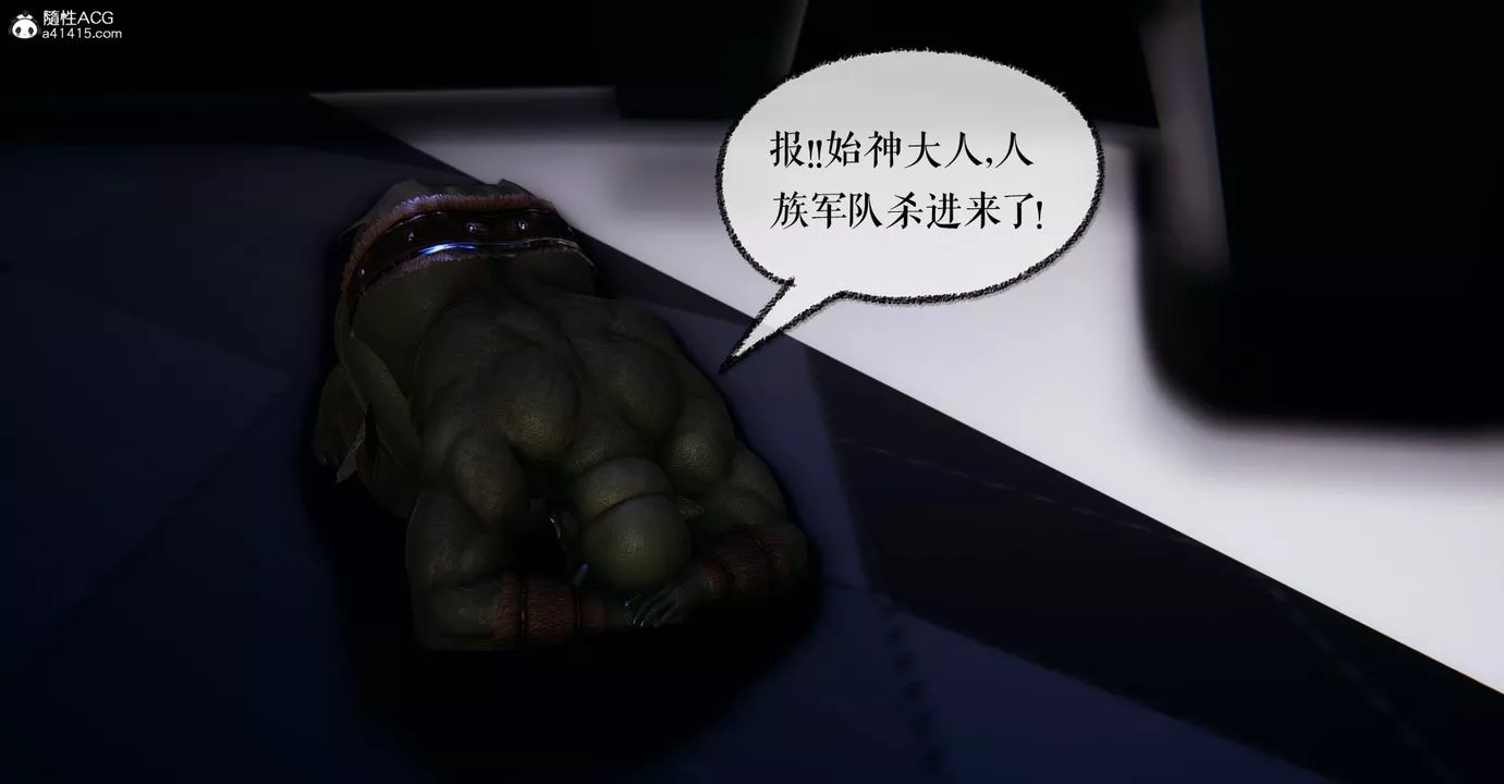 [3D]魔尊归来[龙魂第二部]-第48话-最终话 - 图片 43