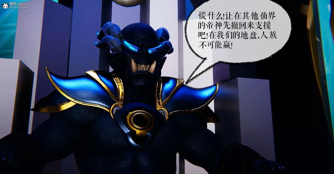 [3D]魔尊归来[龙魂第二部]-第48话-最终话 - 图片 44
