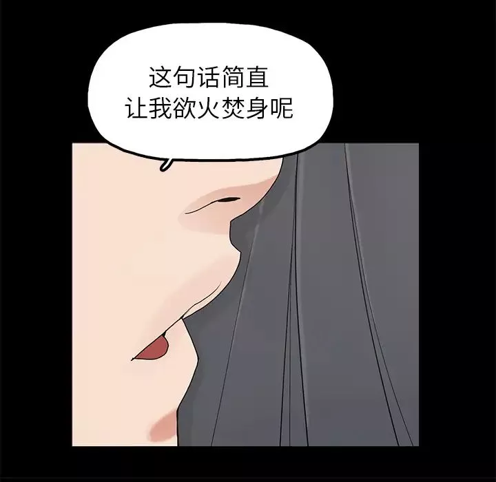 幸福-第2话 - 图片 87