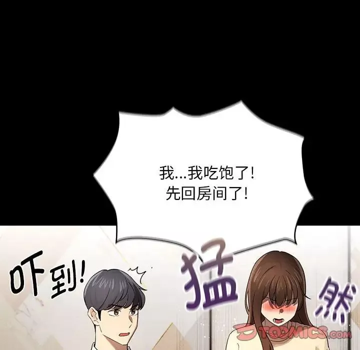 疫情期間的家教生活第101話
