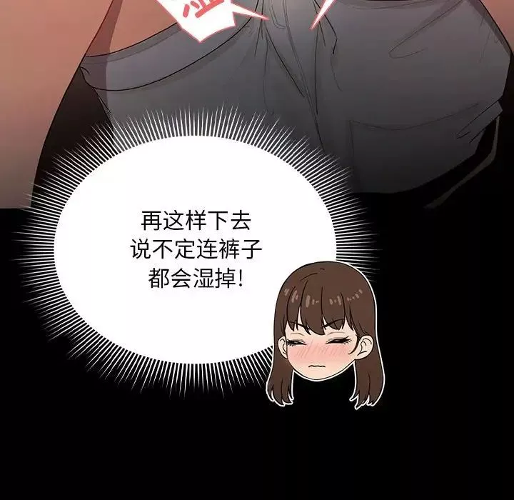 疫情期间的家教生活-第101话 - 图片 92
