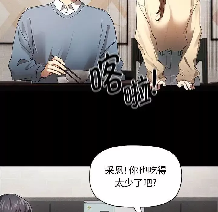 疫情期間的家教生活第101話