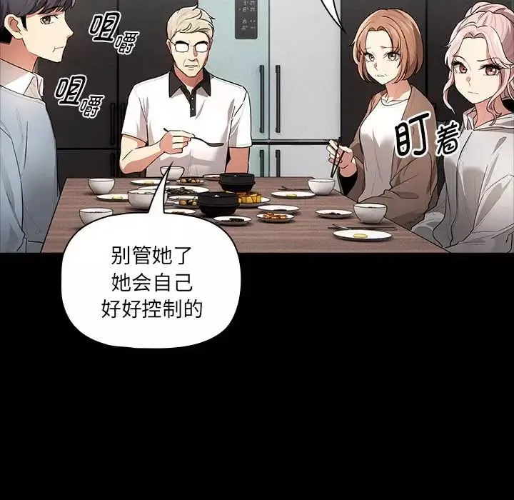 疫情期间的家教生活-第101话 - 图片 95