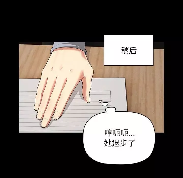 疫情期间的家教生活-第101话 - 图片 97