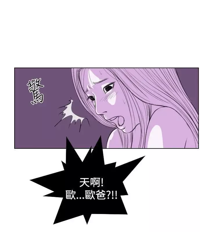 死亡天使-第17话 - 图片 4