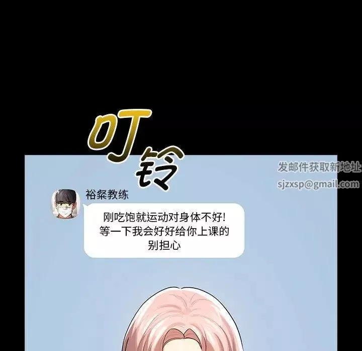 疫情期間的家教生活第101話