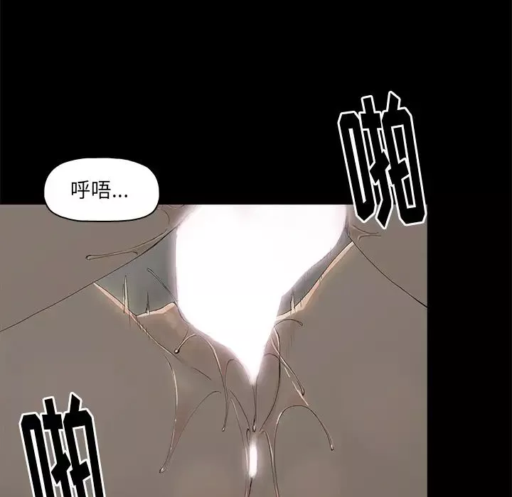 幸福-第2话 - 图片 98