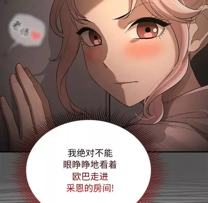 疫情期间的家教生活-第101话 - 图片 114
