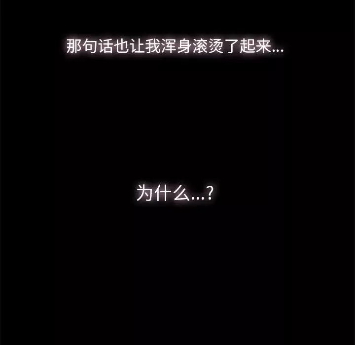 幸福-第2话 - 图片 106