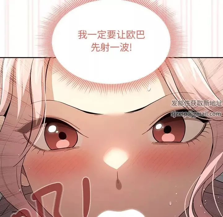 疫情期間的家教生活第101話
