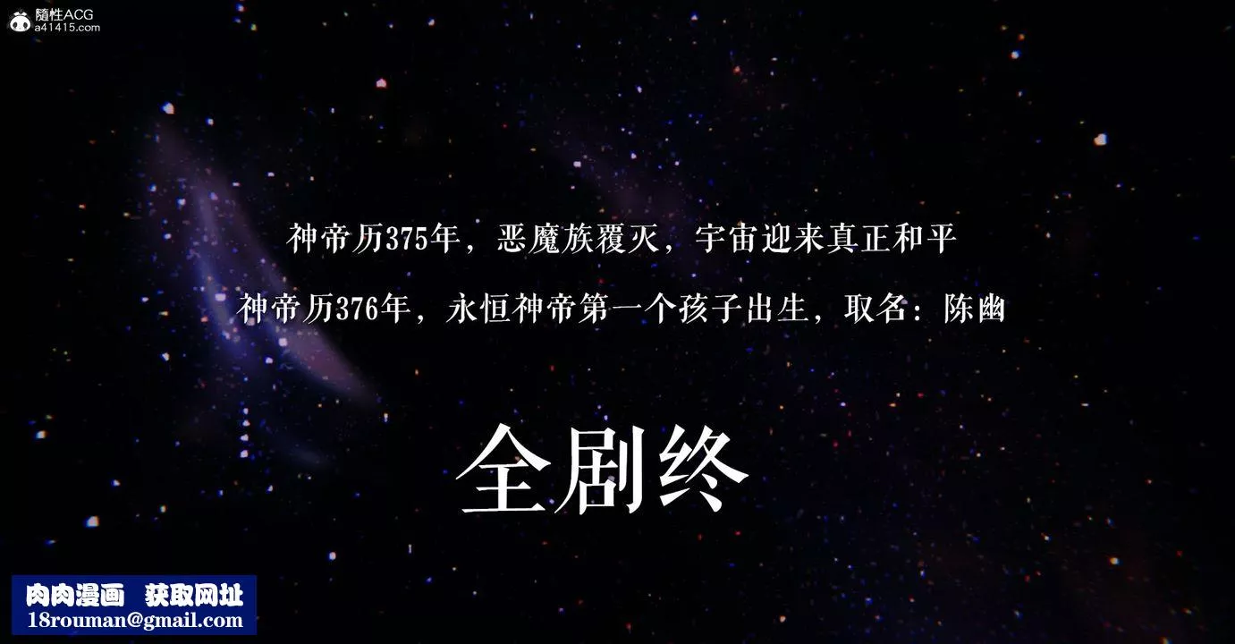 [3D]魔尊归来[龙魂第二部]-第48话-最终话 - 图片 71