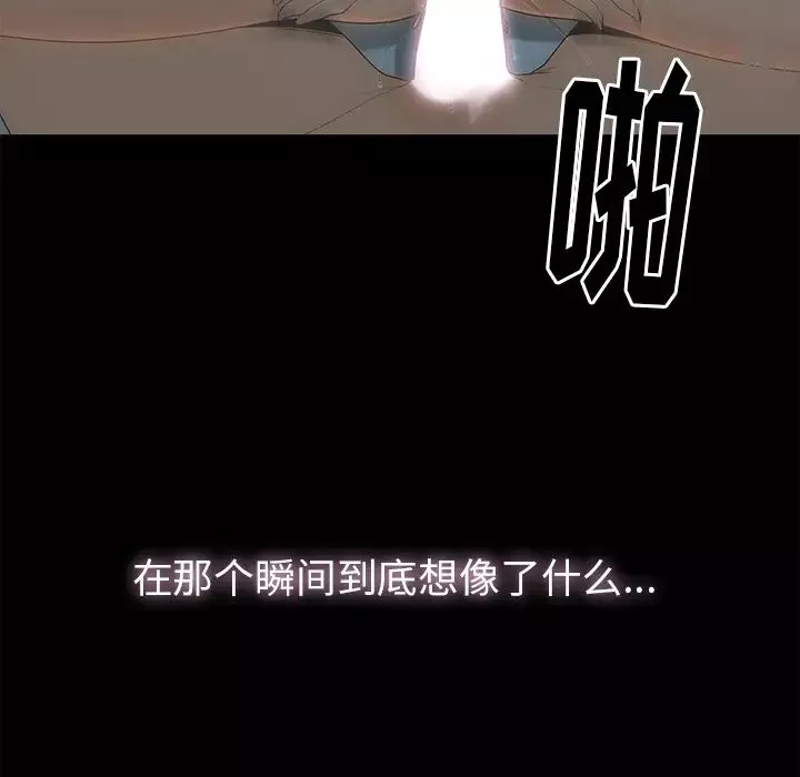 幸福-第2话 - 图片 109