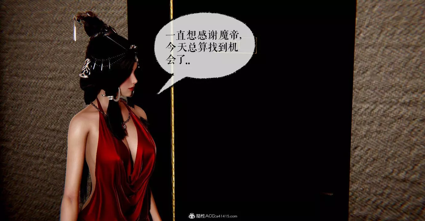 [3D]魔尊归来[龙魂第二部]-番外篇-母女性奴01 - 图片 2