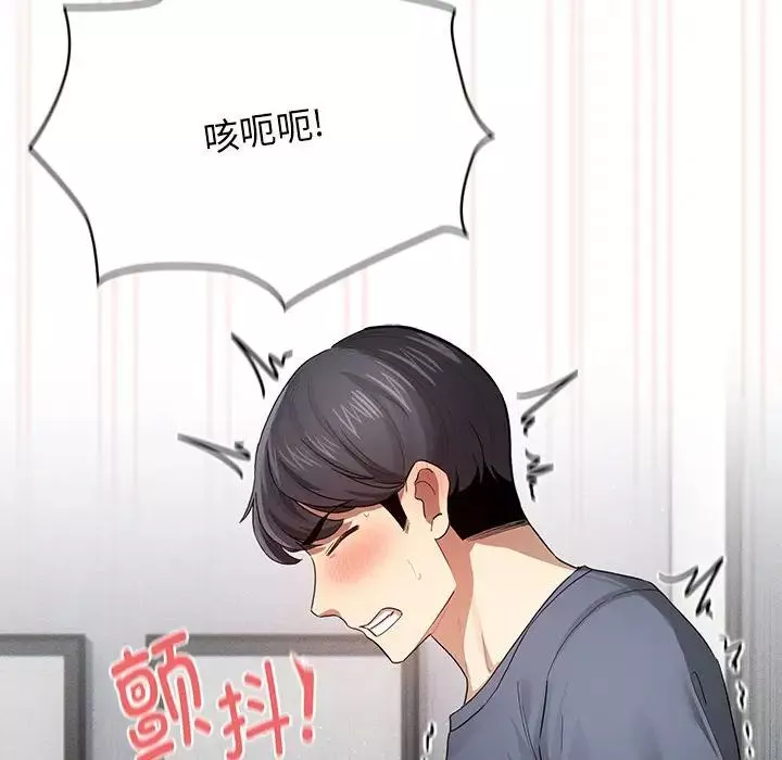 疫情期間的家教生活第101話