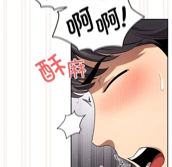 疫情期間的家教生活第101話