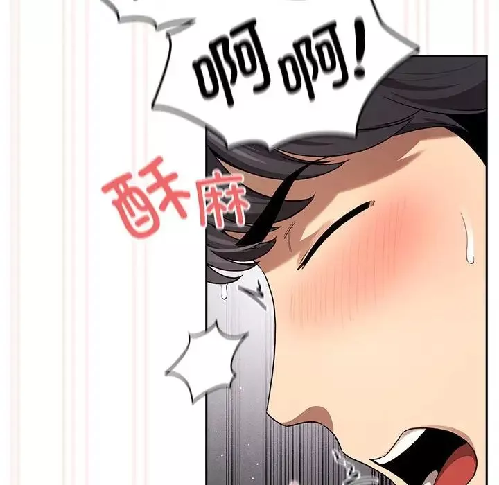 疫情期間的家教生活第101話