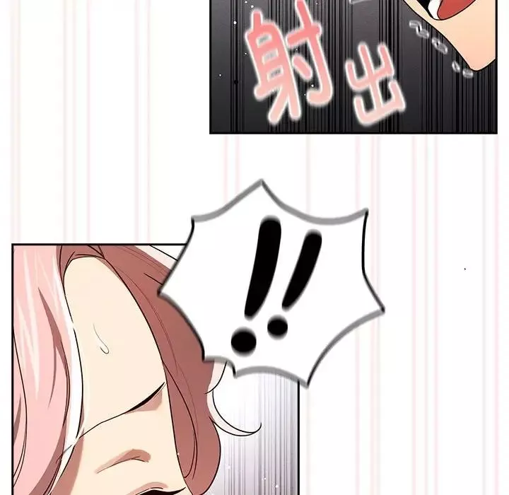 疫情期間的家教生活第101話