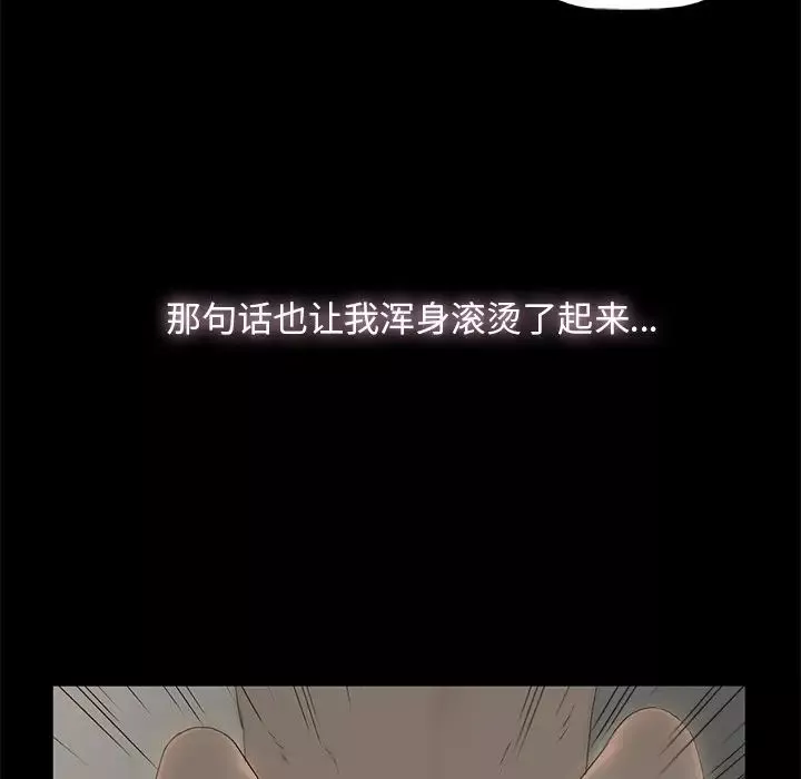 幸福-第3话 - 图片 5