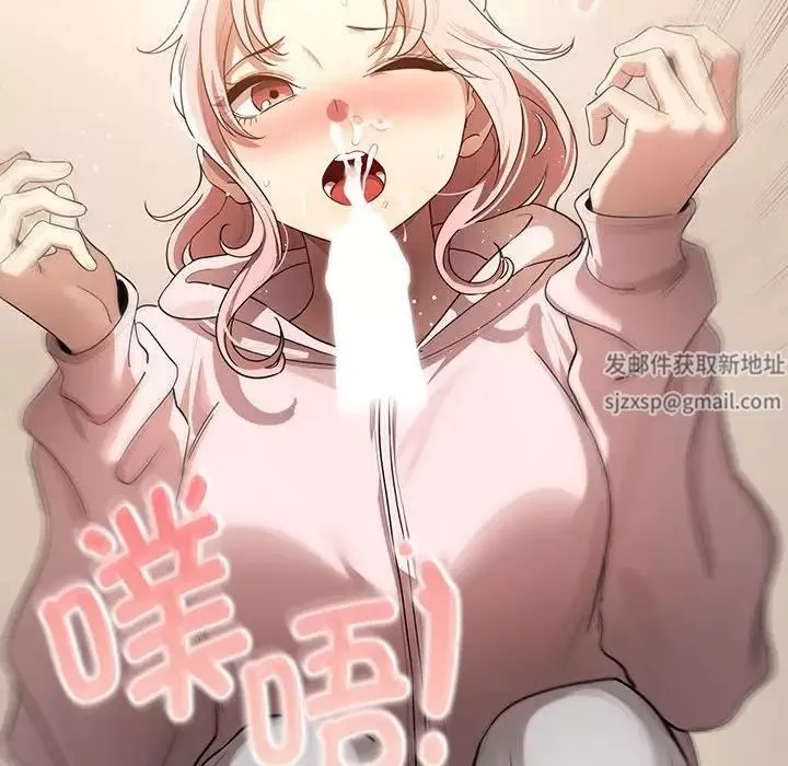 疫情期間的家教生活第101話