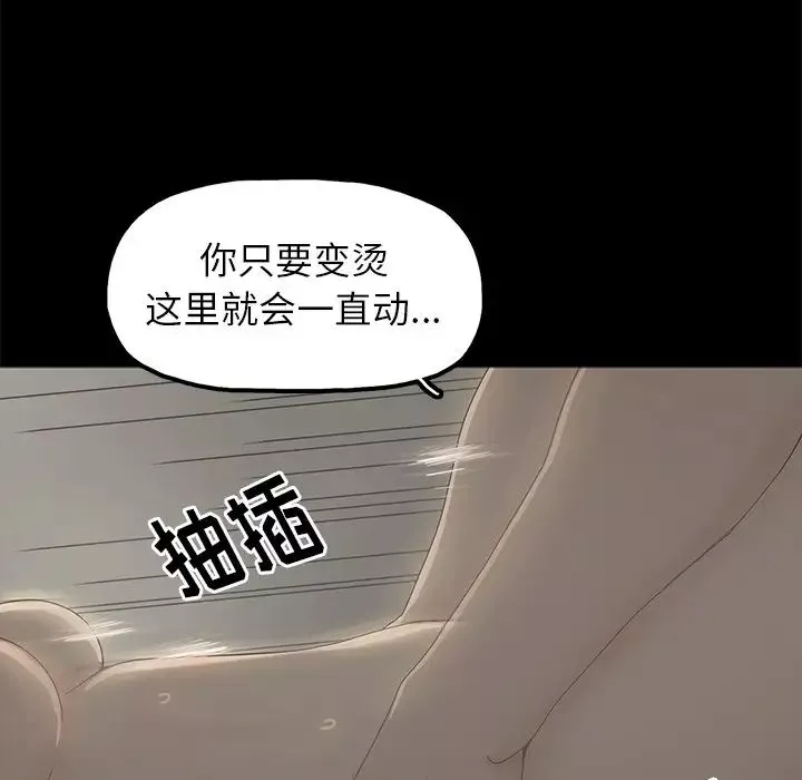 幸福-第3话 - 图片 13