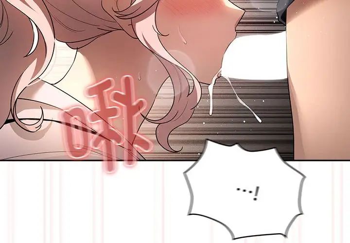 疫情期间的家教生活第102话