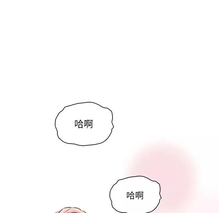 疫情期间的家教生活-第102话 - 图片 12