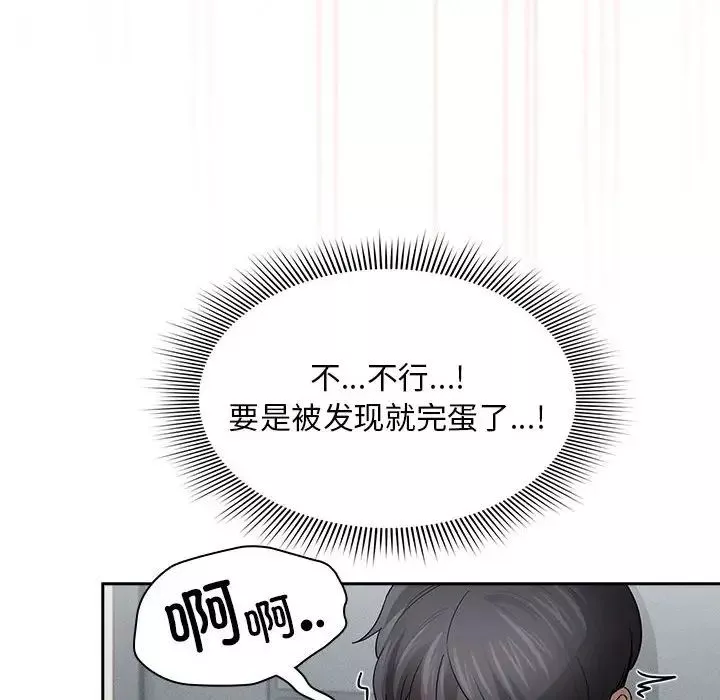 疫情期间的家教生活-第102话 - 图片 10