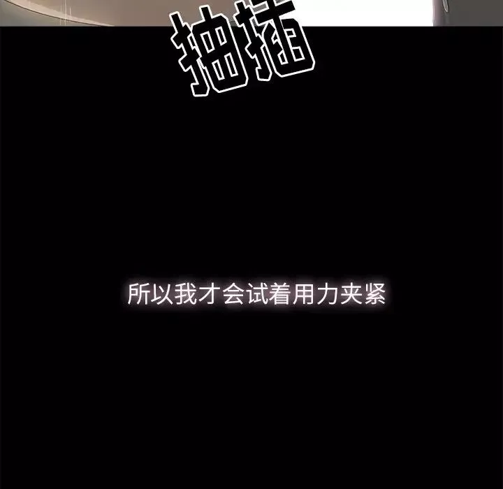 幸福-第3话 - 图片 25