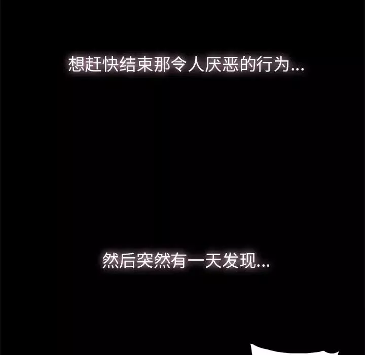 幸福-第3话 - 图片 28