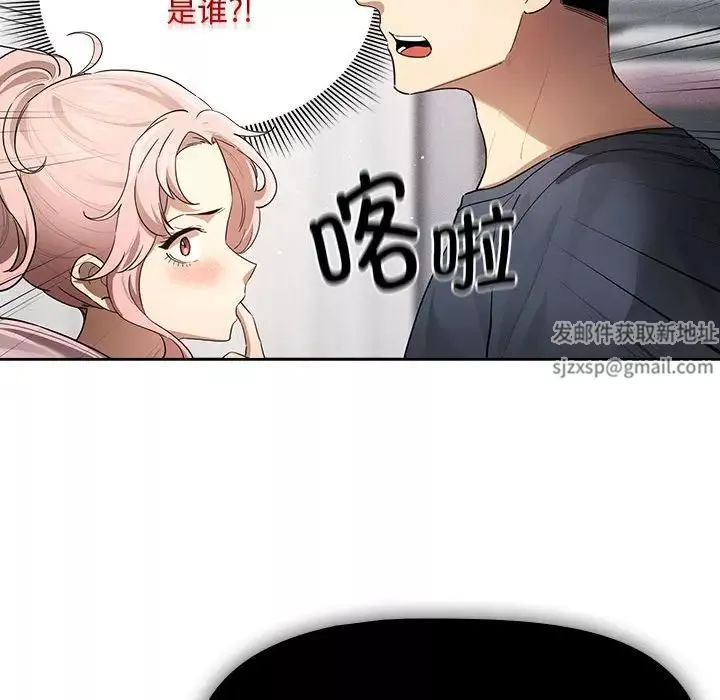 疫情期間的家教生活第102話