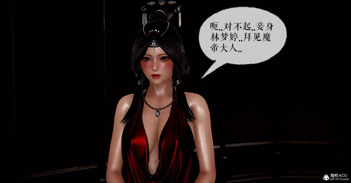 [3D]魔尊归来[龙魂第二部]-番外篇-母女性奴01 - 图片 30