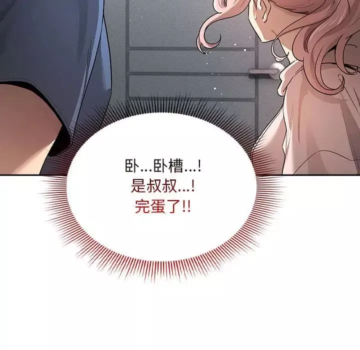疫情期间的家教生活-第102话 - 图片 22