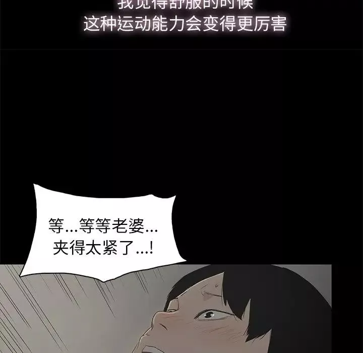 幸福-第3话 - 图片 33