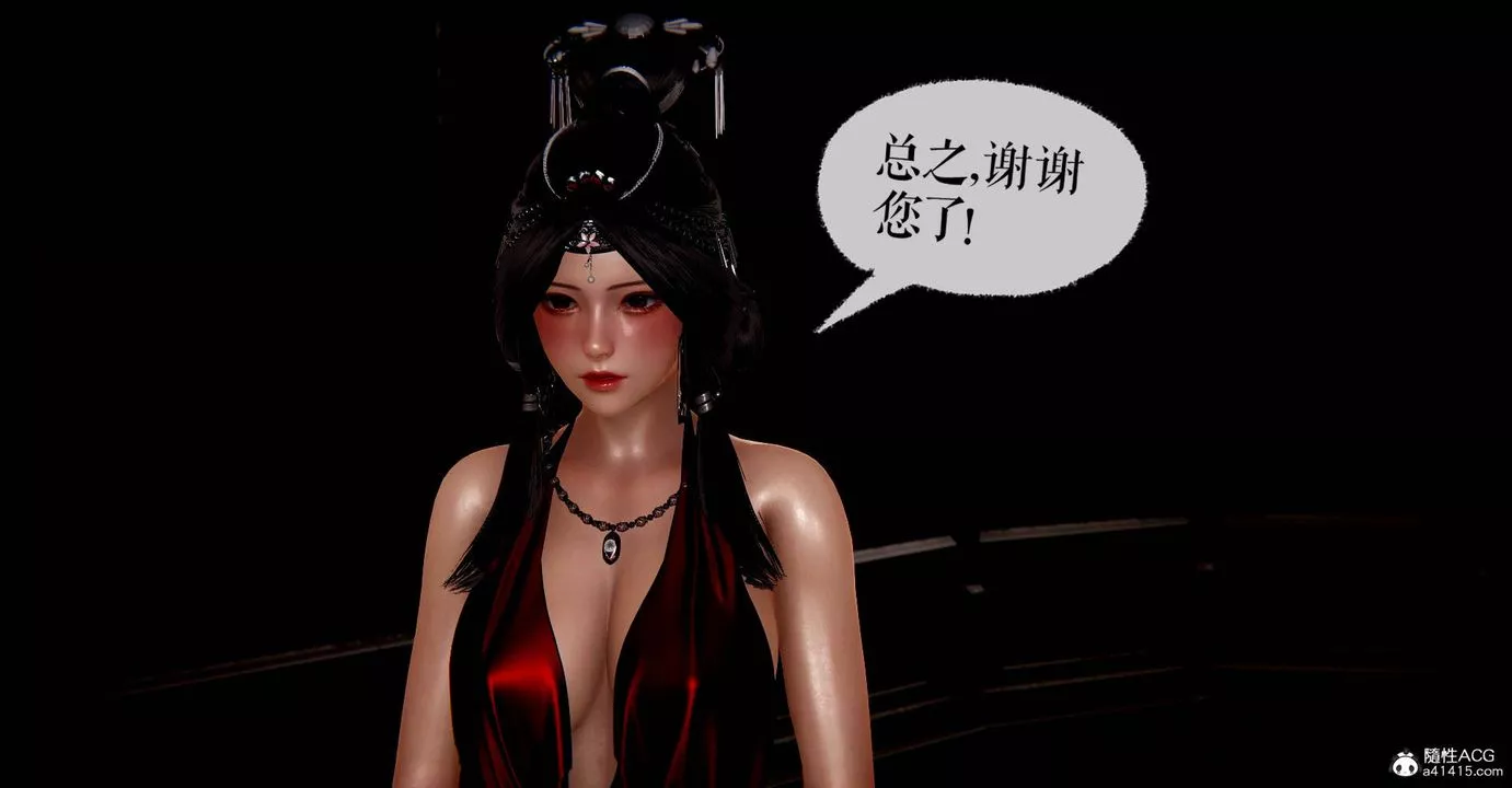 [3D]魔尊歸來[龍魂第二部]番外篇-母女性奴01