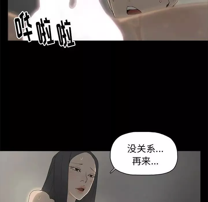 幸福-第3话 - 图片 38