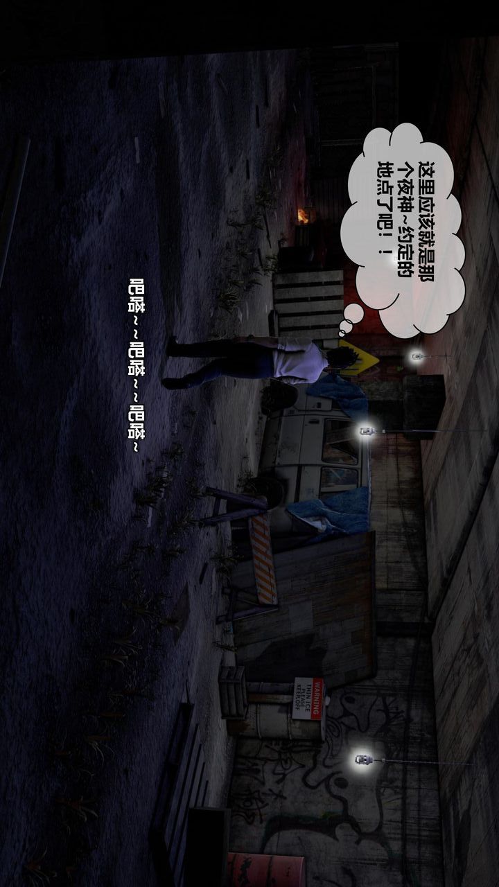 [3D]我的金城(罪恶金城)第1-2季[完整版]第二季08章【第5话】