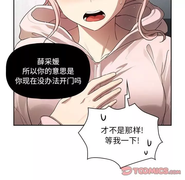 疫情期间的家教生活-第102话 - 图片 27