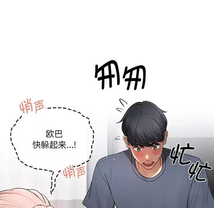 疫情期间的家教生活-第102话 - 图片 28