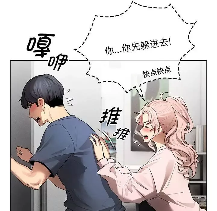 疫情期間的家教生活第102話