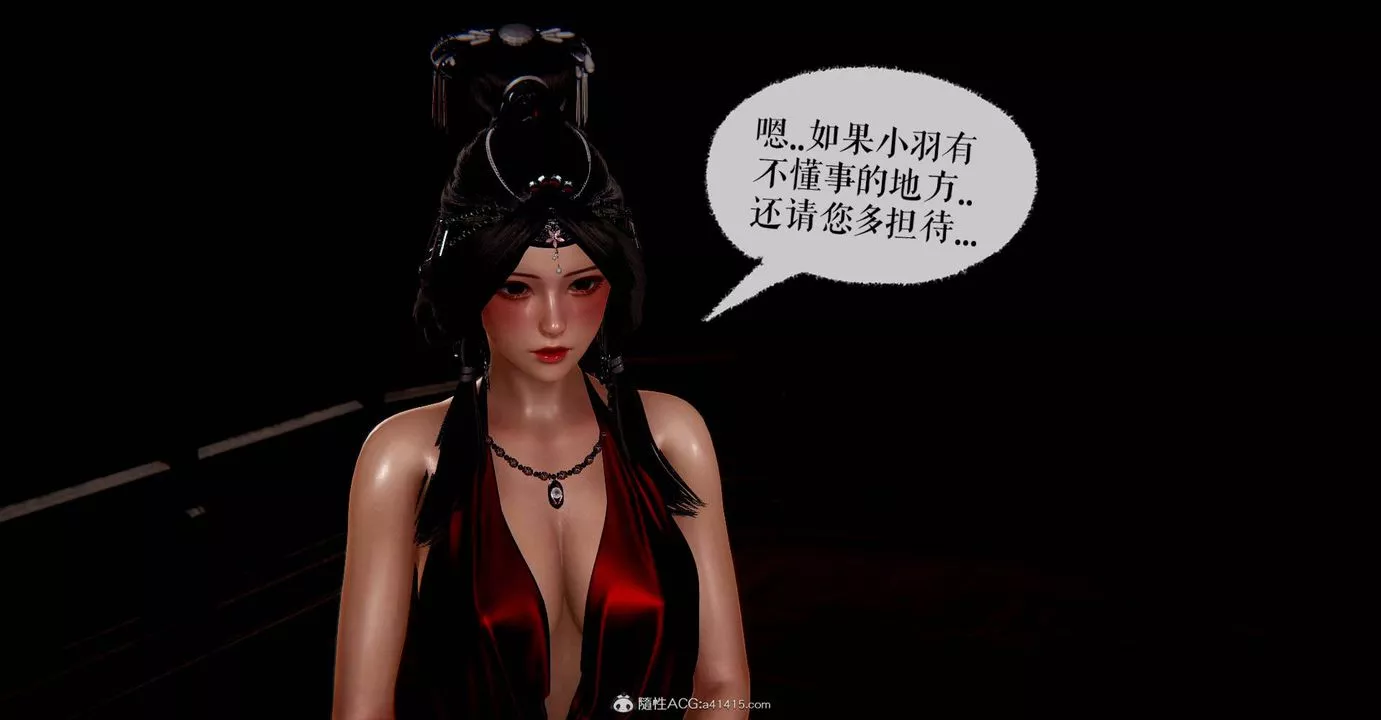 [3D]魔尊歸來[龍魂第二部]番外篇-母女性奴01