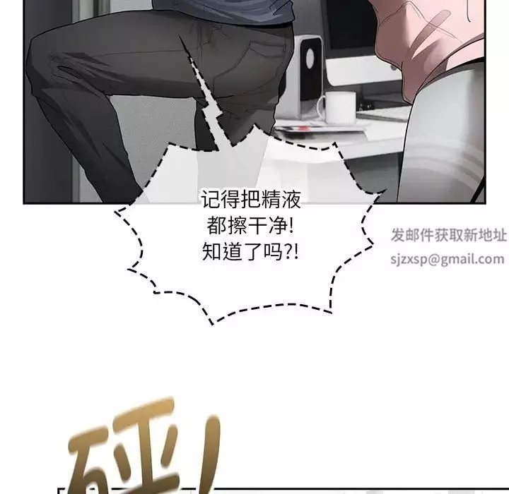 疫情期間的家教生活第102話