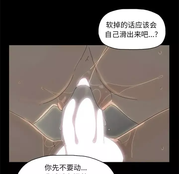幸福-第3话 - 图片 41