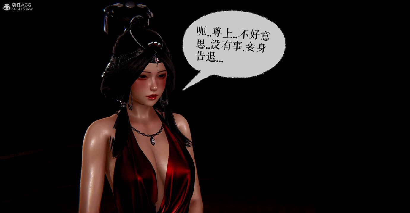 [3D]魔尊归来[龙魂第二部]番外篇-母女性奴01