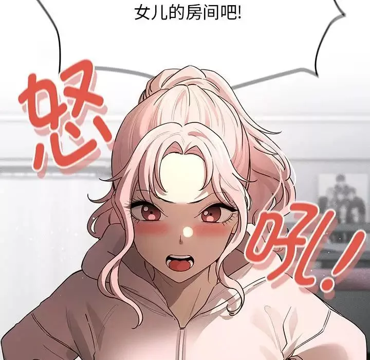疫情期間的家教生活第102話