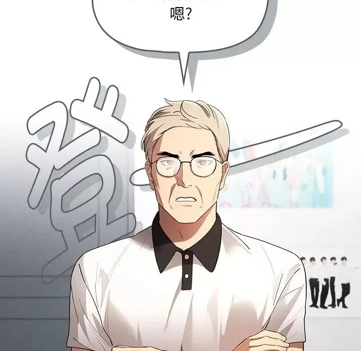 疫情期間的家教生活第102話