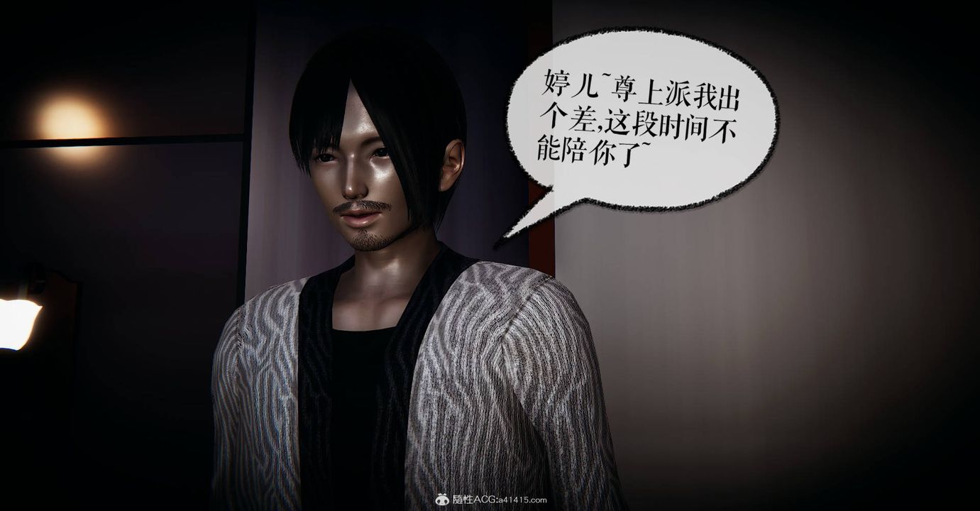 [3D]魔尊歸來[龍魂第二部]番外篇-母女性奴01