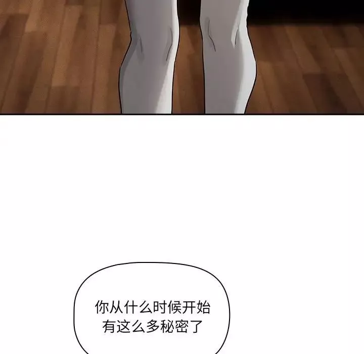 疫情期間的家教生活第102話