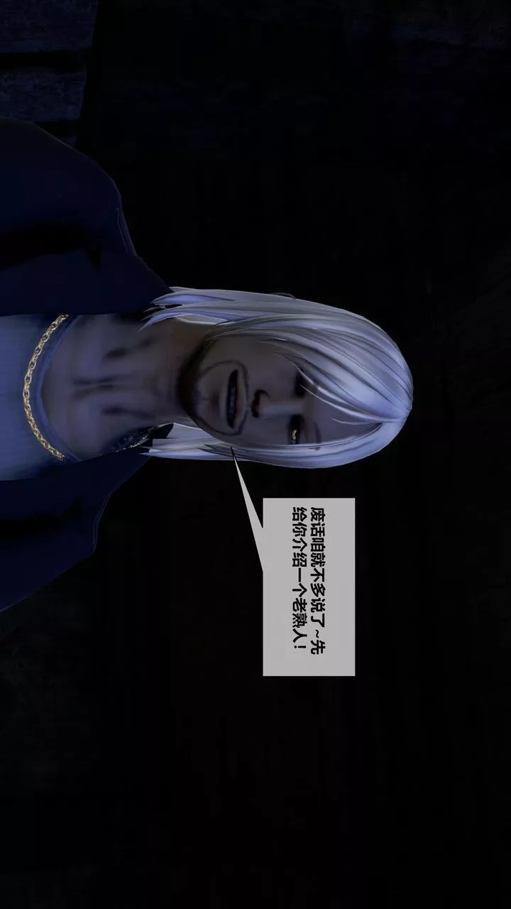 [3D]我的金城(罪恶金城)第1-2季[完整版]-第二季08章【第5话】 - 图片 59